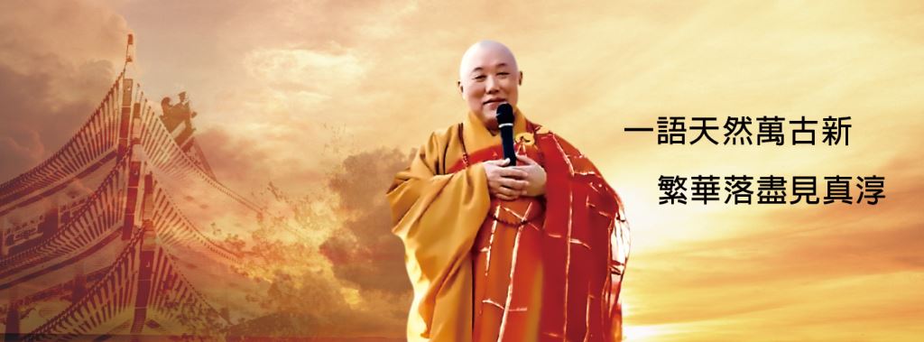 妙蓮老和尚