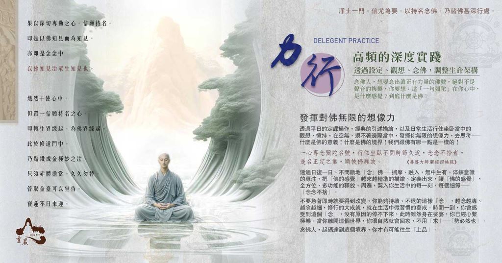 力行