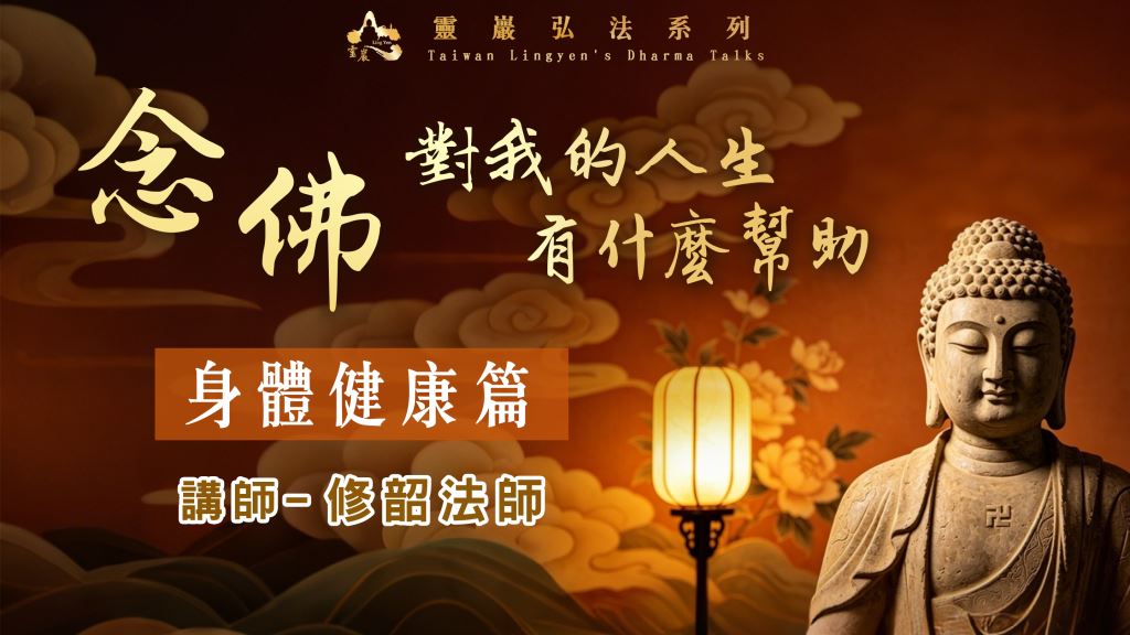 身體健康篇
