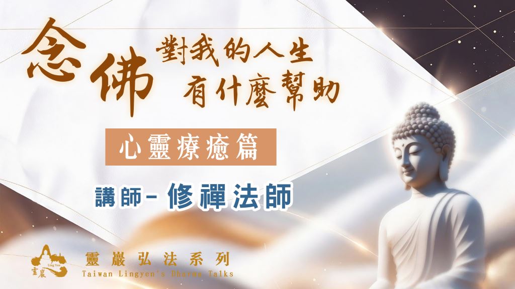 心靈療癒篇