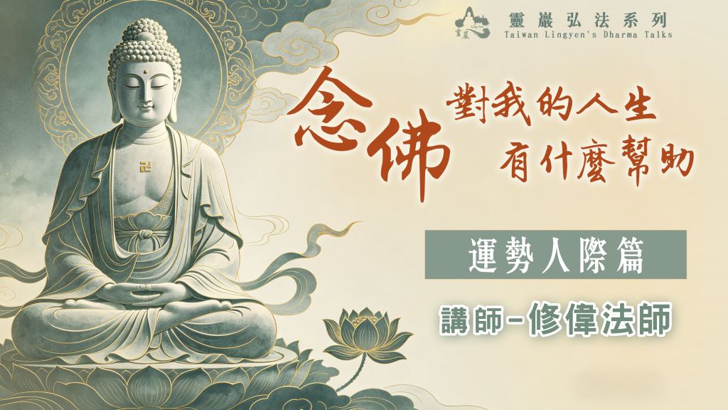 運勢人際篇